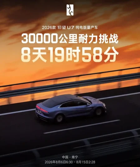 BYD Yangwang U7 Zorlu Testi Geçti: 30 Bin Kilometrede Batarya Performansı